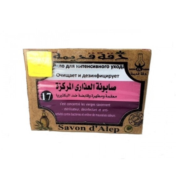 Savon d'Alep
